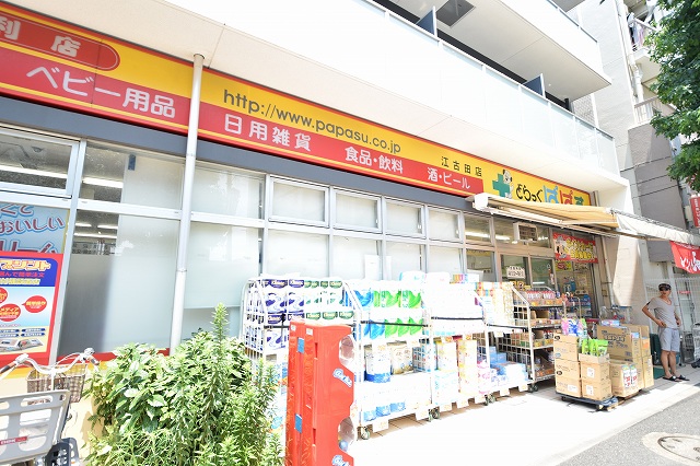 ダンズM中野  どらっぐ ぱぱす 江古田店