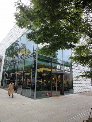 ＥＮｅｔｉａｌ代官山 TSUTAYA