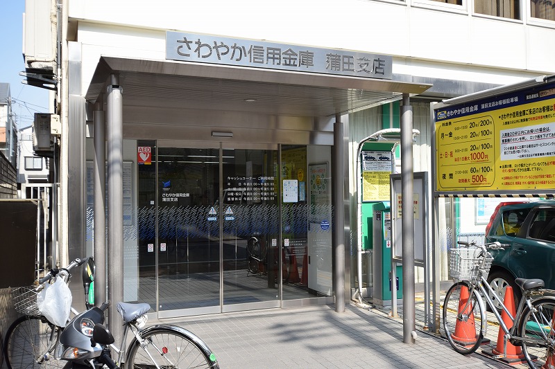 ヴォーガコルテ多摩川 さわやか信用金庫蒲田支店
