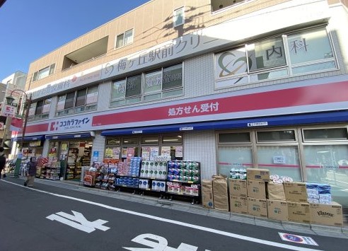 ヴォーガコルテ世田谷代田 ｺｺｶﾗﾌｧｲﾝ 梅ｹ丘一丁目店