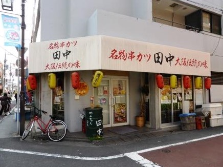 ヴォーガコルテ世田谷代田 串ｶﾂ田中 梅ｹ丘店