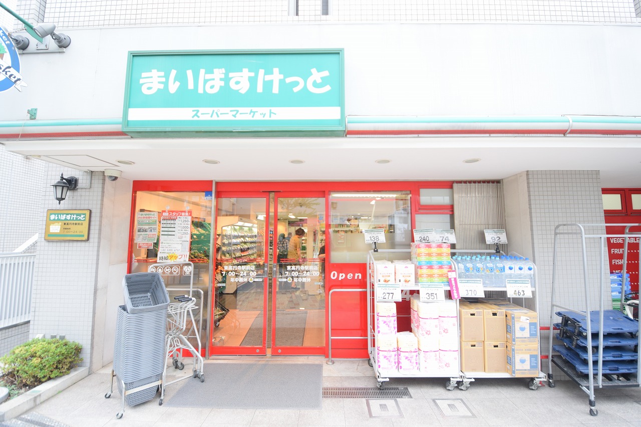 ブライズ中野中央 まいばすけっと 高円寺南1丁目店