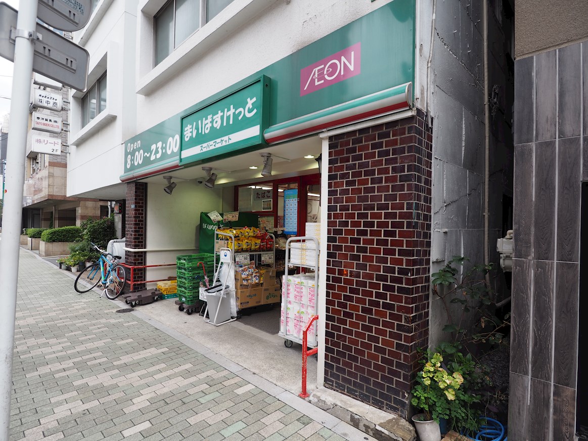 ヴォーガコルテ浅草橋Ⅱ まいばすけっと 浅草橋駅北店