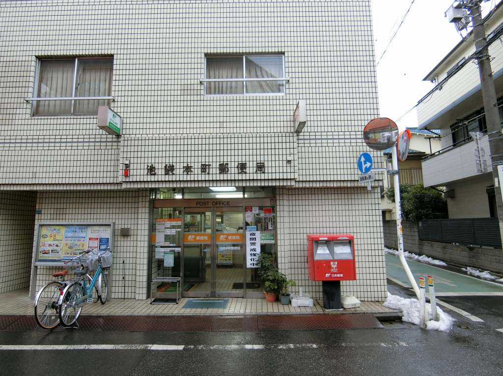 クラッセ国際コーポ池袋 池袋本町郵便局